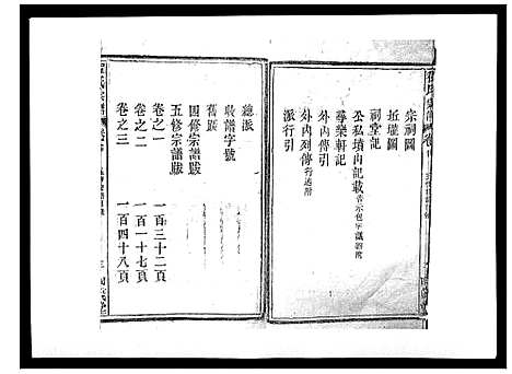 [下载][程氏宗谱_17卷首1卷]安徽.程氏家谱_一.pdf