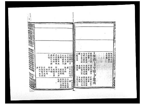 [下载][程氏宗谱_17卷首1卷]安徽.程氏家谱_五.pdf