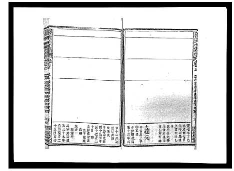 [下载][程氏宗谱_17卷首1卷]安徽.程氏家谱_七.pdf