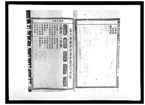 [下载][程氏宗谱_17卷首1卷]安徽.程氏家谱_十三.pdf