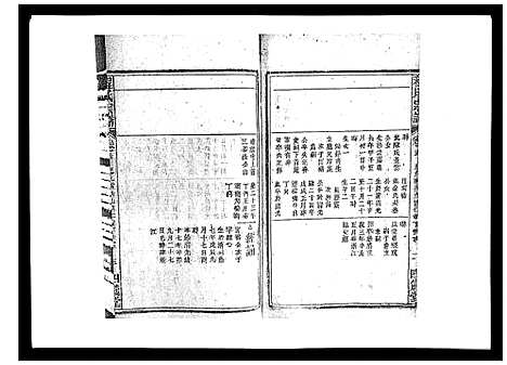 [下载][程氏宗谱_17卷首1卷]安徽.程氏家谱_十七.pdf