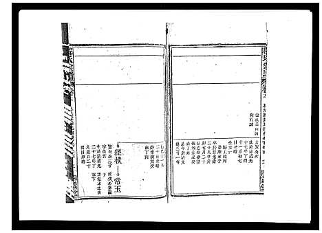 [下载][程氏宗谱_17卷首1卷]安徽.程氏家谱_十八.pdf