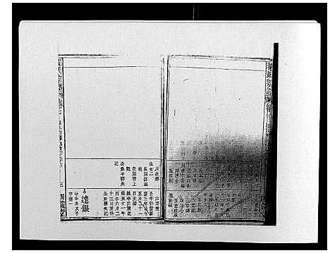 [下载][程氏宗谱_19卷首2卷]安徽.程氏家谱_九.pdf