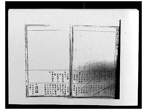 [下载][程氏宗谱_19卷首2卷]安徽.程氏家谱_九.pdf