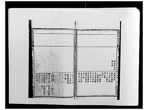 [下载][程氏宗谱_19卷首2卷]安徽.程氏家谱_十八.pdf