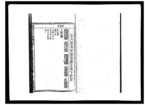 [下载][程氏宗谱_19卷首2卷]安徽.程氏家谱_二十.pdf