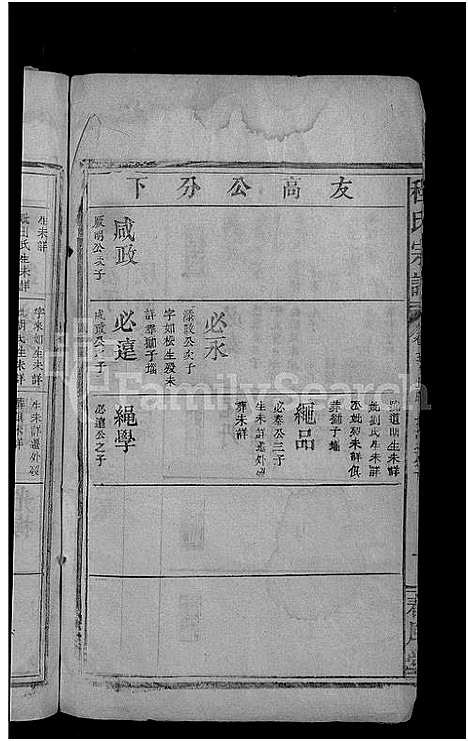 [下载][程氏宗谱_总卷数不详]安徽.程氏家谱_六.pdf