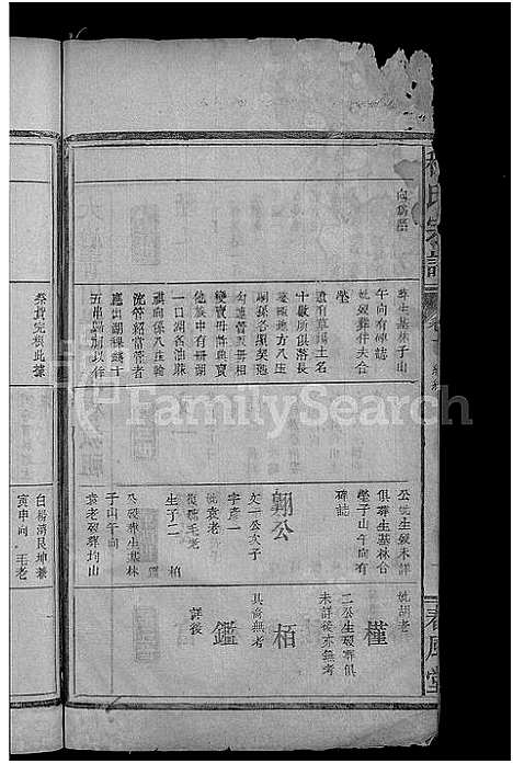 [下载][程氏宗谱_总卷数不详]安徽.程氏家谱_十.pdf