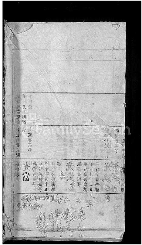 [下载][程氏宗谱_总卷数不详]安徽.程氏家谱_十八.pdf