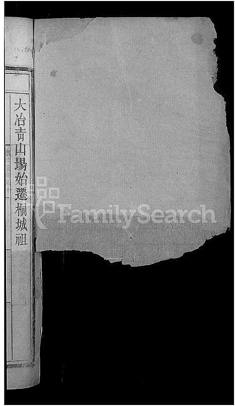 [下载][程氏宗谱_总卷数不详]安徽.程氏家谱_二十一.pdf