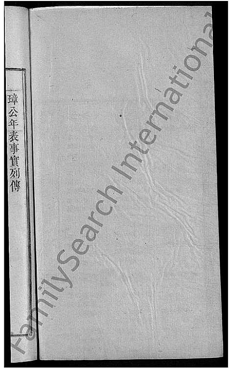 [下载][宛陵丁氏宗谱_16卷_末1卷]安徽.宛陵丁氏家谱_五.pdf