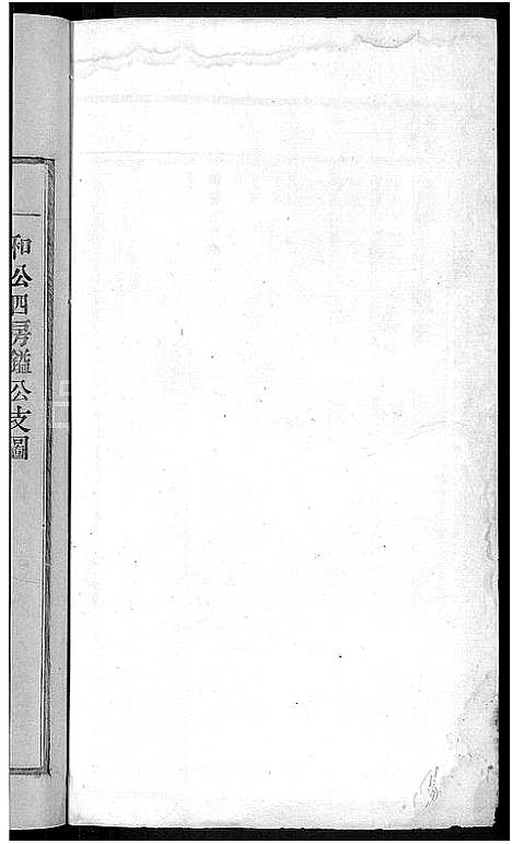 [下载][宛陵丁氏宗谱_16卷_末1卷]安徽.宛陵丁氏家谱_十二.pdf