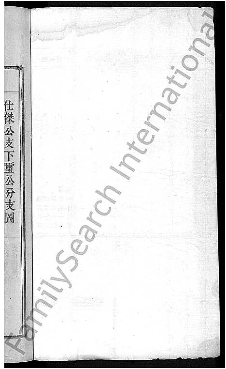 [下载][宛陵丁氏宗谱_16卷_末1卷]安徽.宛陵丁氏家谱_十四.pdf