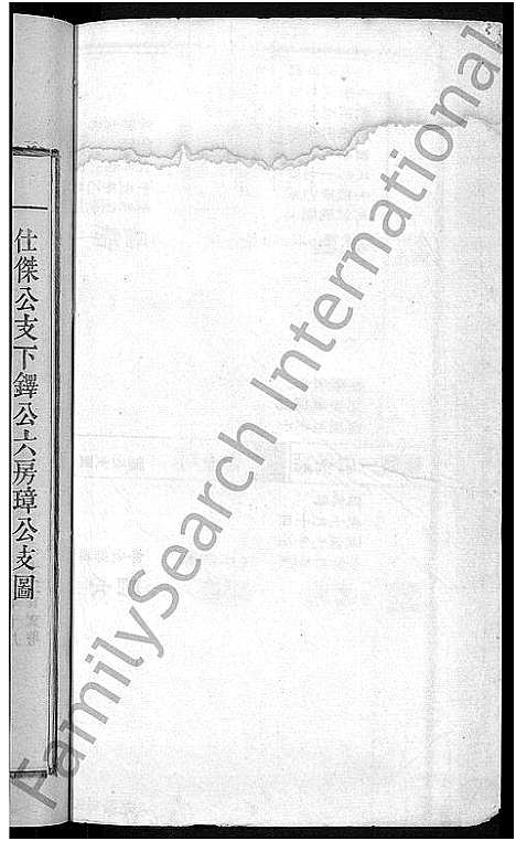 [下载][宛陵丁氏宗谱_16卷_末1卷]安徽.宛陵丁氏家谱_十八.pdf