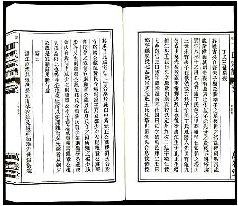 [下载][潜川丁氏宗谱]安徽.潜川丁氏家谱_三十.pdf