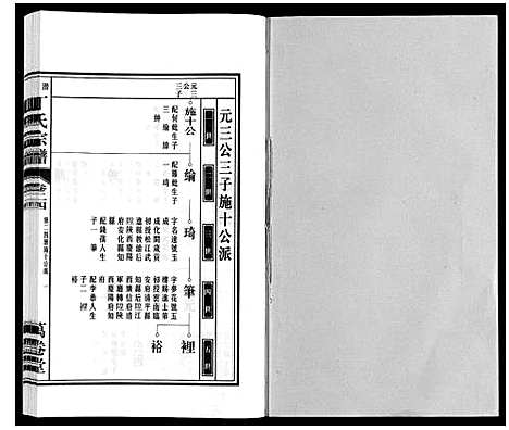 [下载][潜川丁氏宗谱]安徽.潜川丁氏家谱_二十九.pdf