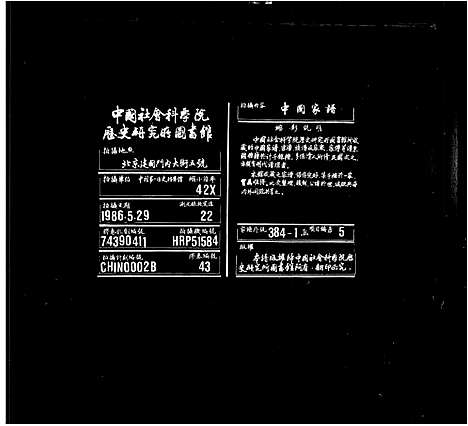 [下载][广川董氏宗谱_5卷]安徽.广川董氏家谱.pdf