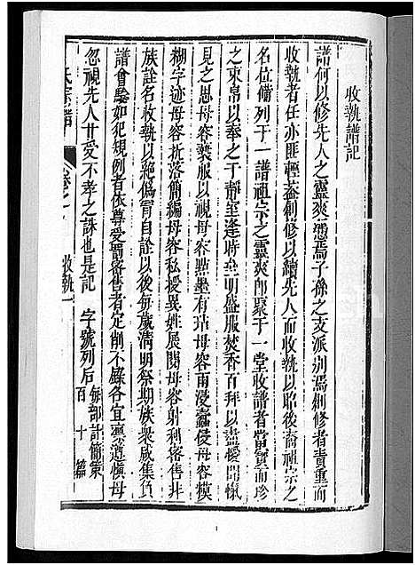 [下载][方氏宗谱]安徽.方氏家谱_一.pdf