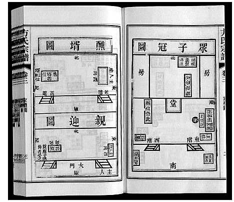 [下载][方氏宗谱]安徽.方氏家谱_三.pdf