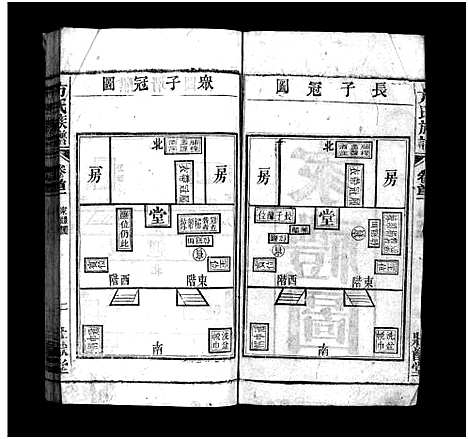 [下载][方氏宗谱_36卷首2卷_方氏族谱]安徽.方氏家谱_二.pdf