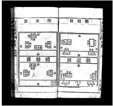 [下载][方氏宗谱_36卷首2卷_方氏族谱]安徽.方氏家谱_二.pdf