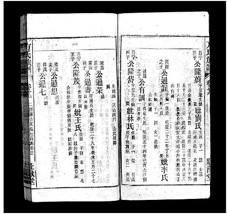 [下载][方氏宗谱_36卷首2卷_方氏族谱]安徽.方氏家谱_三十一.pdf