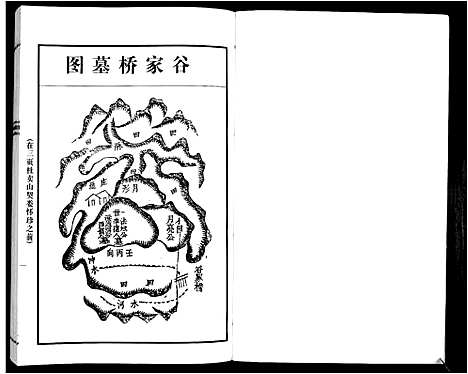 [下载][方氏族谱_10卷首2卷末1卷]安徽.方氏家谱_二.pdf