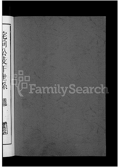 [下载][费氏宗谱_6卷_江夏郡费氏宗谱]安徽.费氏家谱_四.pdf