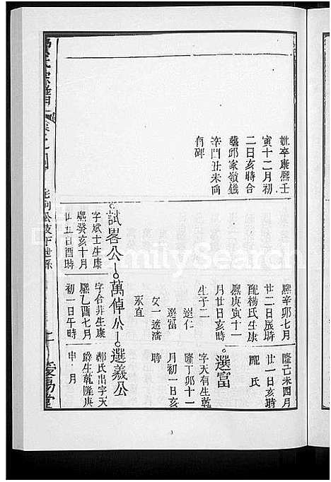 [下载][费氏宗谱_6卷_江夏郡费氏宗谱]安徽.费氏家谱_四.pdf