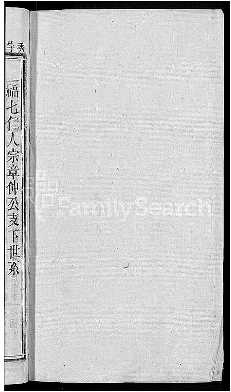 [下载][冯氏宗谱_20卷]安徽.冯氏家谱_十一.pdf