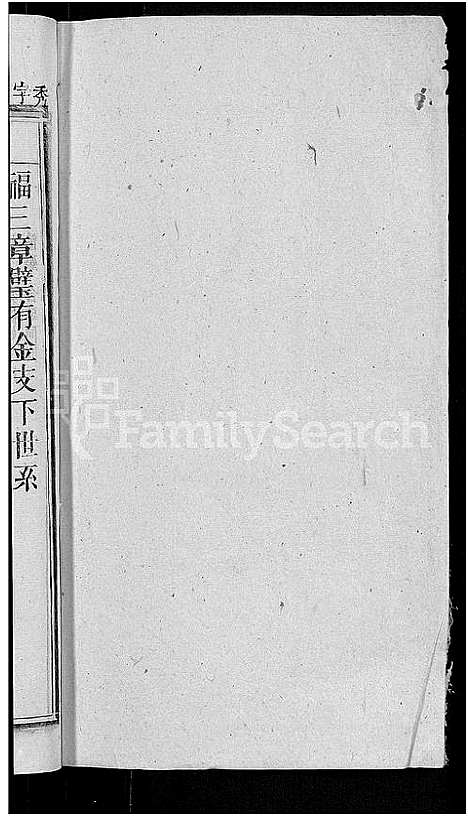 [下载][冯氏宗谱_20卷]安徽.冯氏家谱_十二.pdf