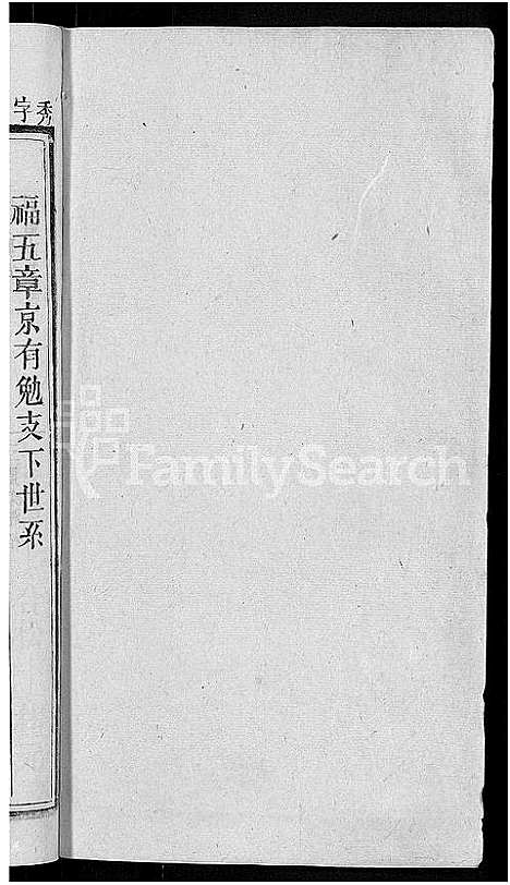 [下载][冯氏宗谱_20卷]安徽.冯氏家谱_十四.pdf