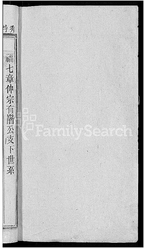 [下载][冯氏宗谱_20卷]安徽.冯氏家谱_十七.pdf