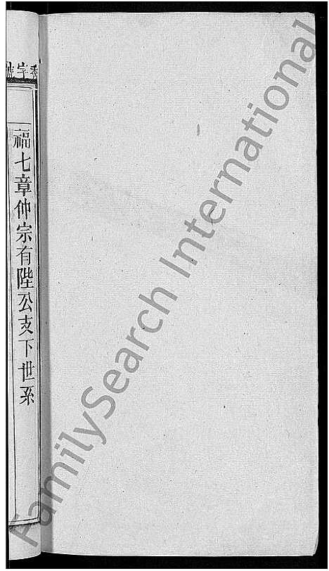 [下载][冯氏宗谱_20卷]安徽.冯氏家谱_十八.pdf