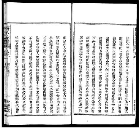 [下载][傅氏宗谱_8卷]安徽.傅氏家谱_二.pdf