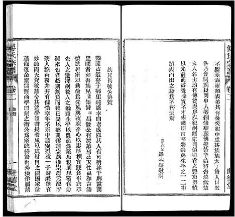 [下载][傅氏宗谱_8卷]安徽.傅氏家谱_二.pdf