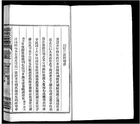 [下载][傅氏宗谱_8卷]安徽.傅氏家谱_六.pdf