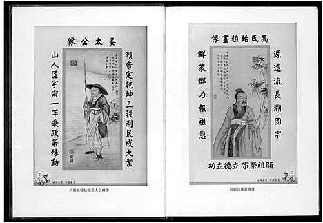 [下载][合肥高氏宗谱]安徽.合肥高氏家谱.pdf