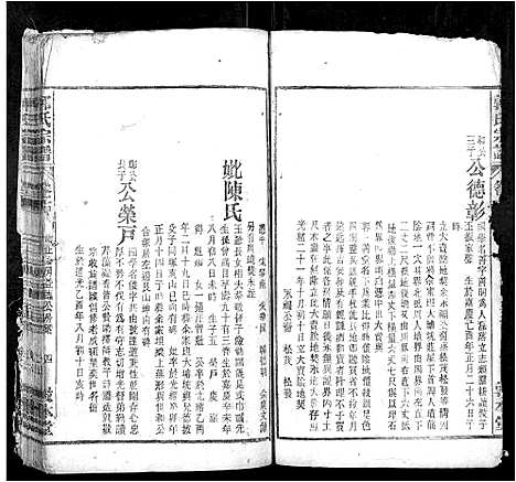 [下载][郭氏宗谱_16卷]安徽.郭氏家谱_七.pdf