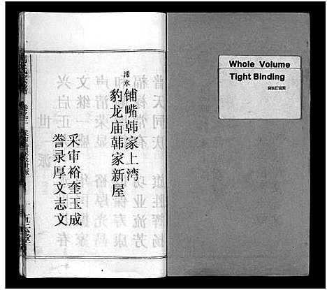 [下载][韩氏宗谱_20卷首8卷_韩氏宗谱]安徽.韩氏家谱_十一.pdf