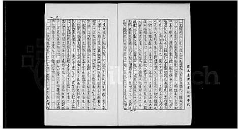 [下载][韩氏祖谱]安徽.韩氏祖谱_一.pdf