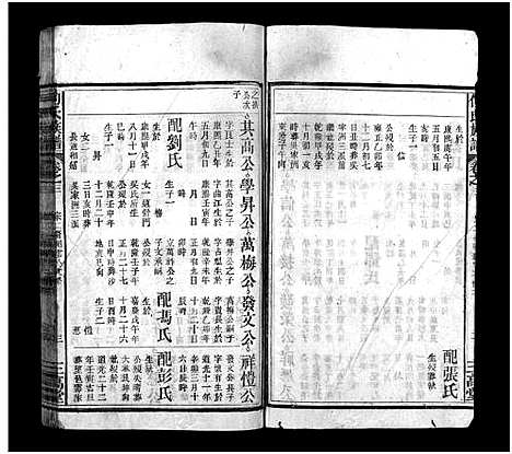 [下载][何氏族谱_6卷首末各1卷]安徽.何氏家谱_四.pdf