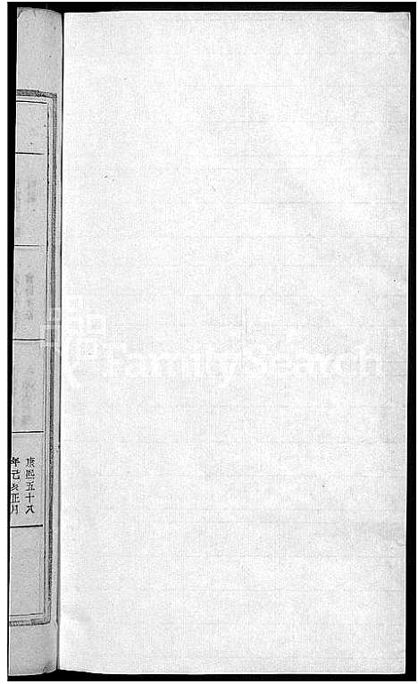 [下载][歙南洪川洪氏宗谱_6卷首末各1卷_洪氏宗谱_洪川洪氏续修宗谱_洪川洪氏宗谱]安徽.歙南洪川洪氏家谱_三.pdf