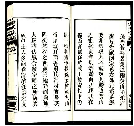 [下载][洪氏宗谱]安徽.洪氏家谱_一.pdf