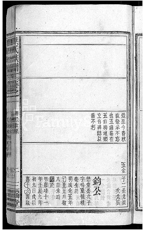 [下载][洪氏族谱_33卷首末各1卷]安徽.洪氏家谱_二.pdf