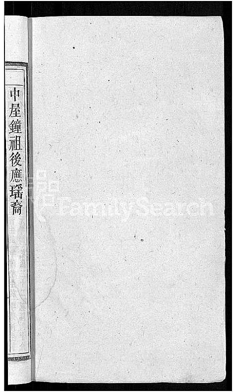 [下载][洪氏族谱_33卷首末各1卷]安徽.洪氏家谱_八.pdf