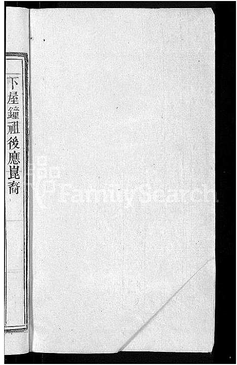 [下载][洪氏族谱_33卷首末各1卷]安徽.洪氏家谱_十六.pdf