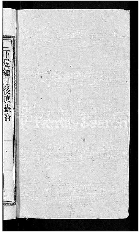 [下载][洪氏族谱_33卷首末各1卷]安徽.洪氏家谱_十七.pdf