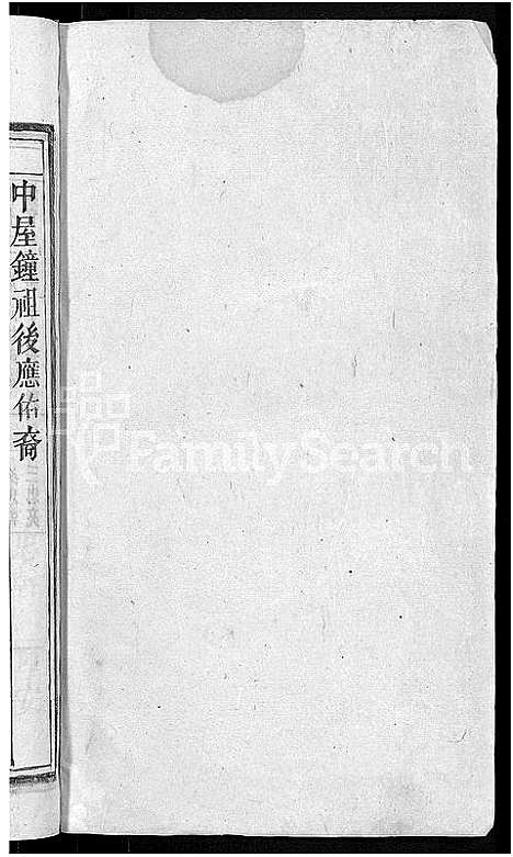 [下载][洪氏族谱_33卷首末各1卷]安徽.洪氏家谱_十八.pdf