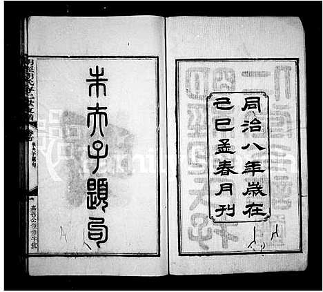 [下载][明经胡氏存仁堂支谱_4卷首1卷]安徽.明经胡氏存仁堂支谱.pdf